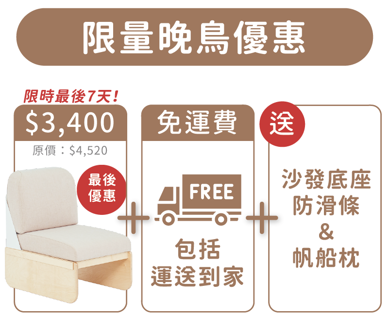 gogo sofa product page45-45