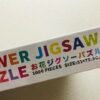 村上隆Flower Jigsaw Puzzle 1000片拼圖| 限量- SearchingC