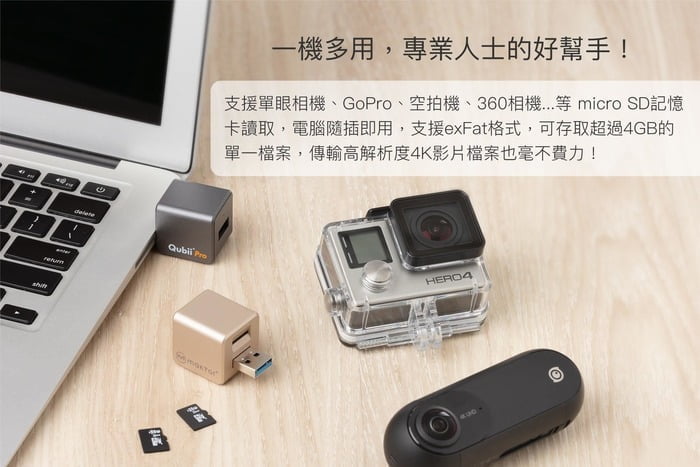Qubii Pro 專業版手機備份豆腐33