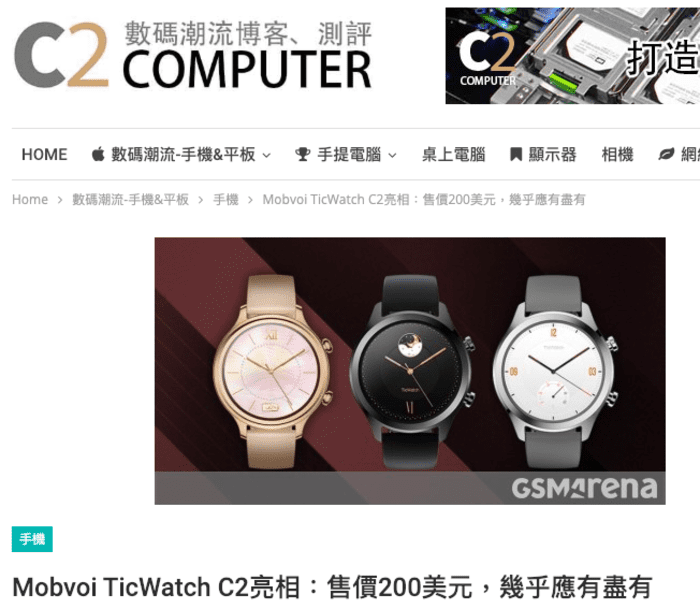 TicWatch C2 史上最高CP值 智能手錶25