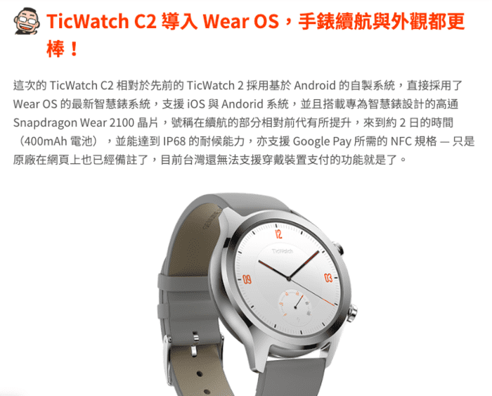 TicWatch C2 史上最高CP值 智能手錶23