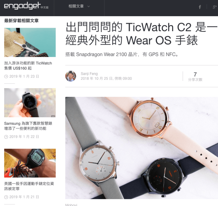 TicWatch C2 史上最高CP值 智能手錶24