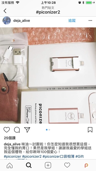 Piconizer2 口袋相簿7