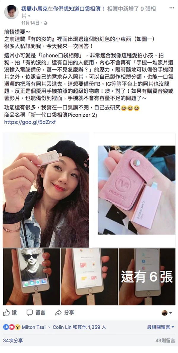 Piconizer2 口袋相簿9