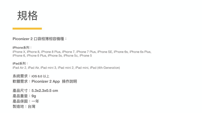 Piconizer2 口袋相簿12