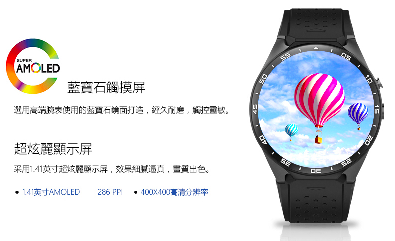 King Wear 史上功能最強 智能手錶5