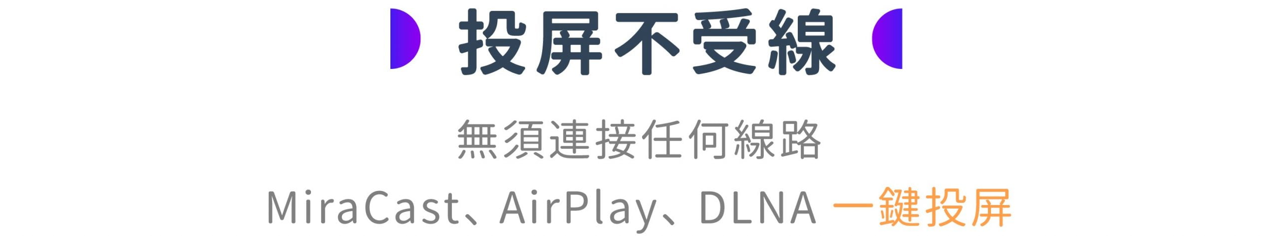 台灣 Dice 真無線智慧投影機7