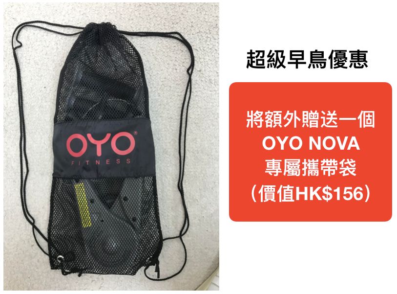 美國 OYO NOVA 便攜式全方位健身器 - 升級版67