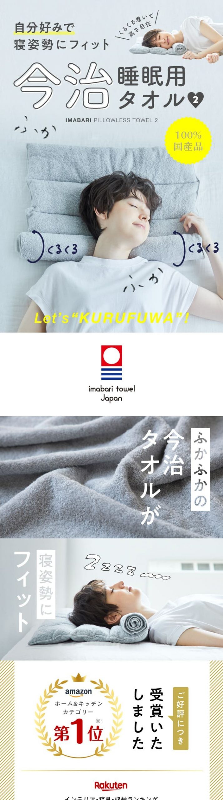 日本今治睡眠⽤⽑⼱2 (現貨發售) - SearchingC