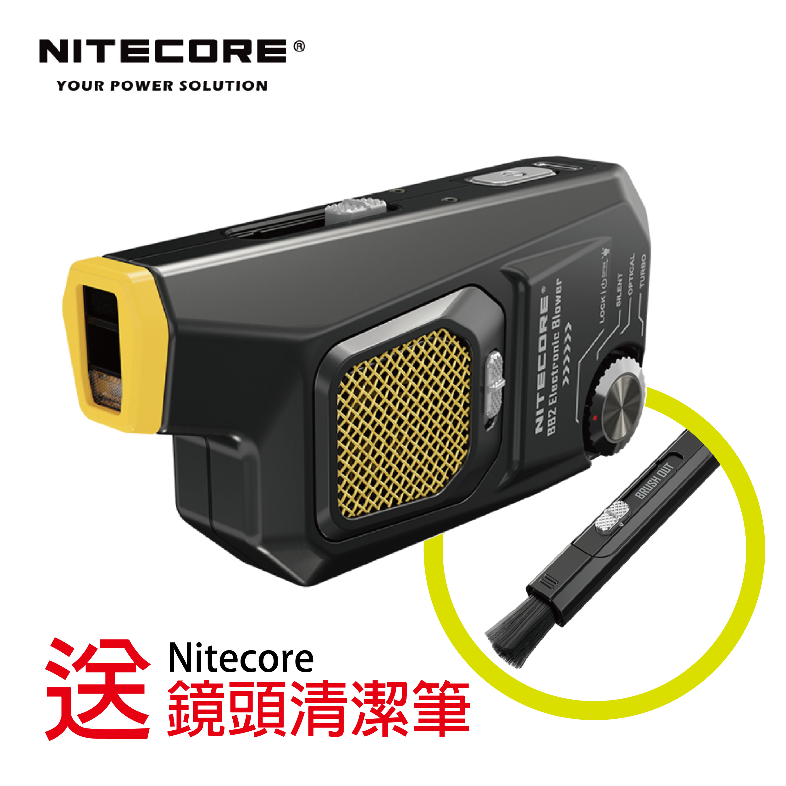 Nitecore BlowerBaby™ BB2 電子吹氣泵(品牌直送) - SearchingC
