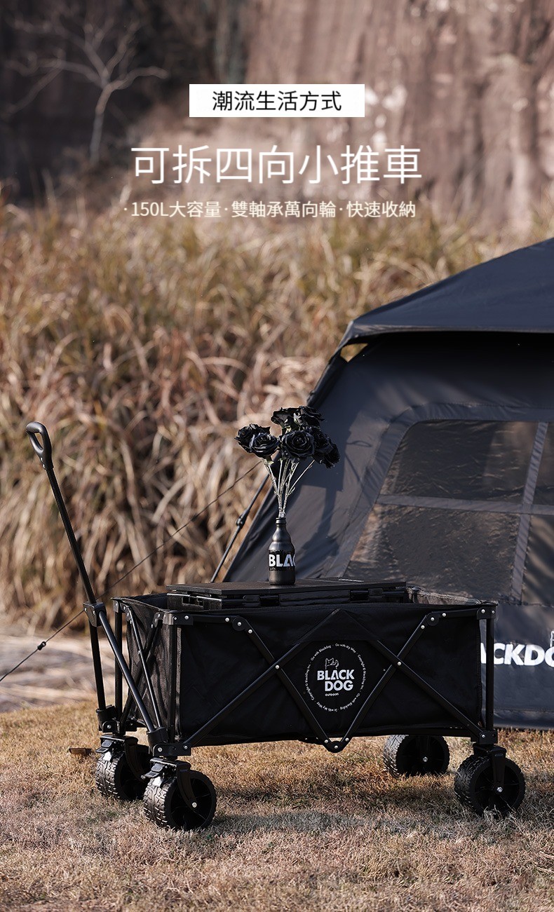 BLACKDOG 戶外露營黑化折疊推車(品牌直送) - SearchingC