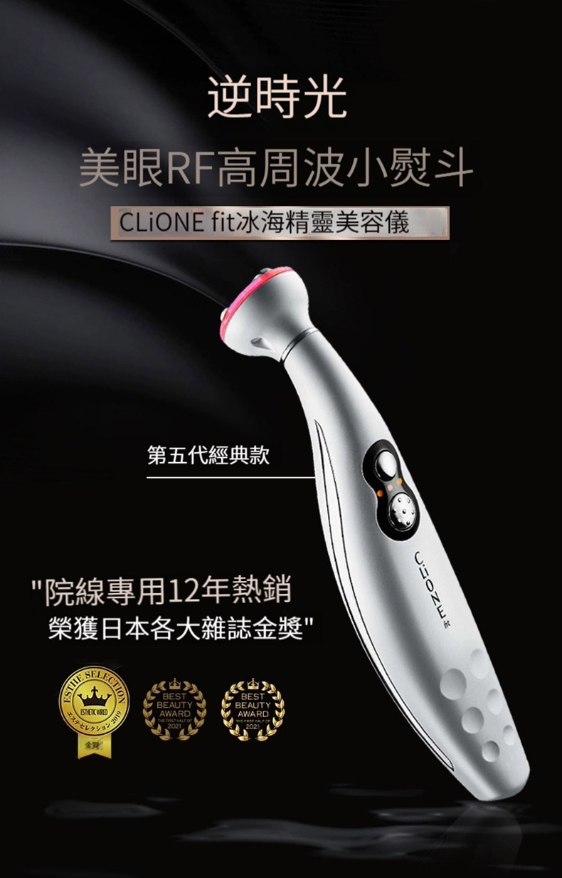 【新品】Plamine クリオネ フィット プラミネ クリオネフィット - クリオネフィット美顔器、高品質