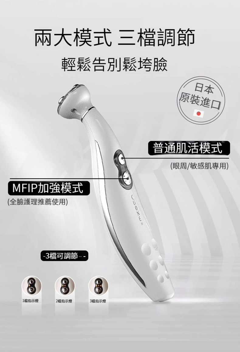 Plamine CLiONE fit 眼周小熨斗美容儀(品牌直送) - SearchingC