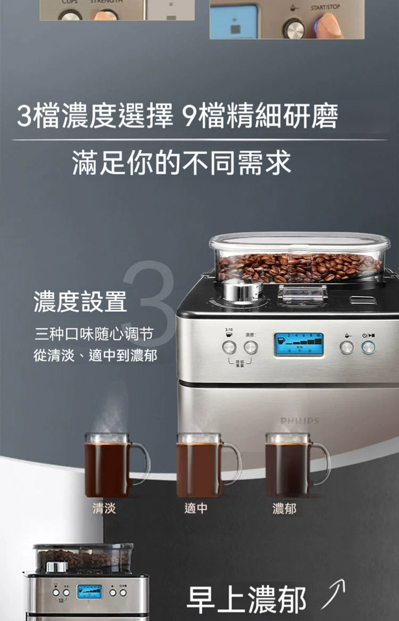 Philips HD7751 豆粉兩用專業現磨咖啡機(品牌直送) - SearchingC