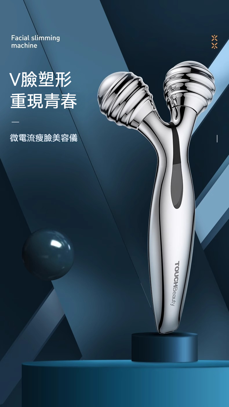TOUCHBeauty TB-1682 瘦臉微電流美容儀(品牌直送) - SearchingC