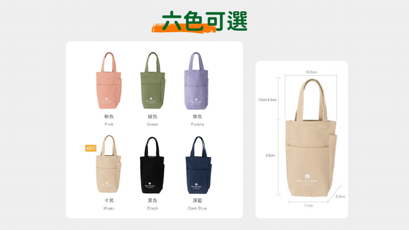 品牌提袋顏色