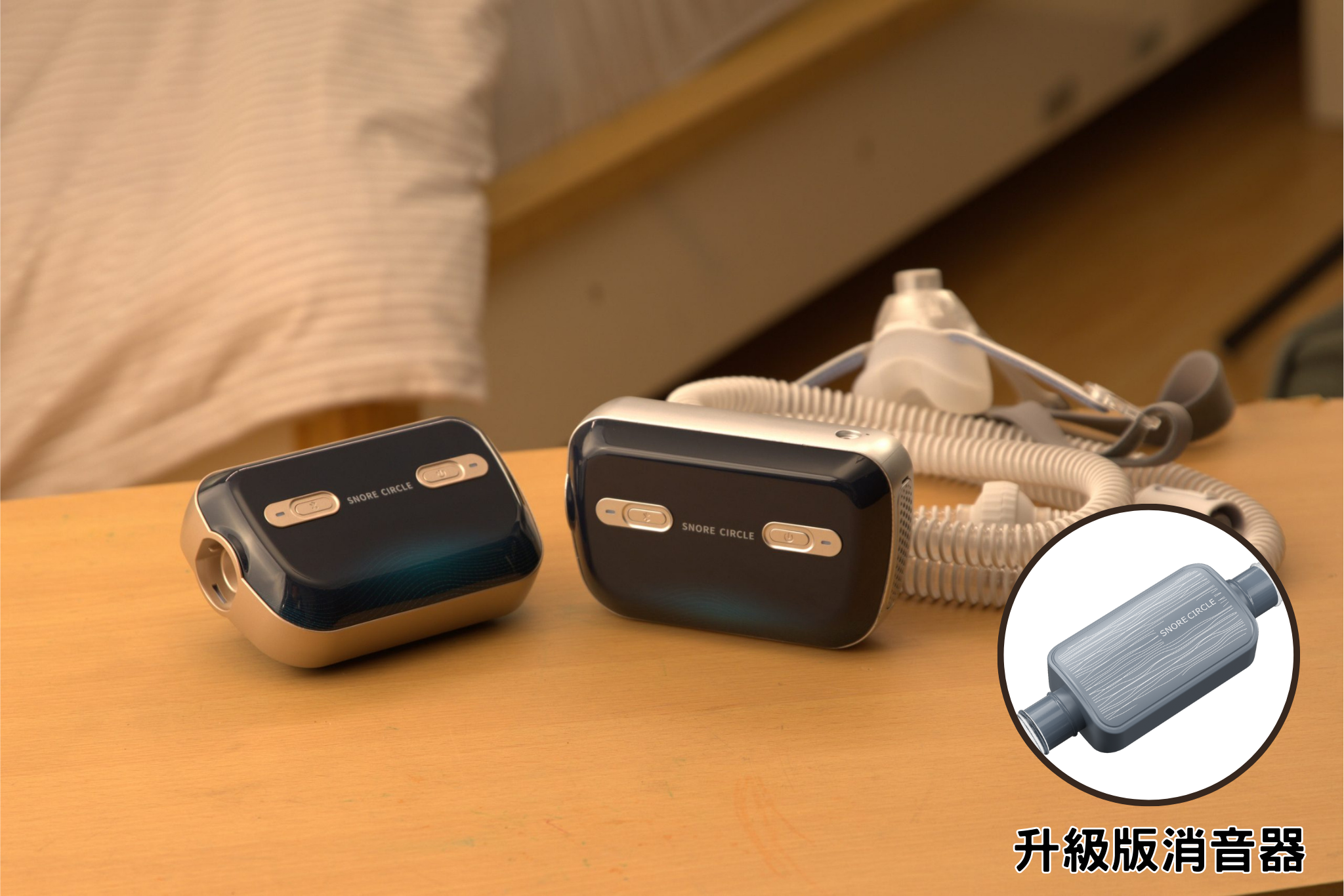 11月優惠* Snore Circle YA50 智能監察便攜自動睡眠呼吸機- 靜音版