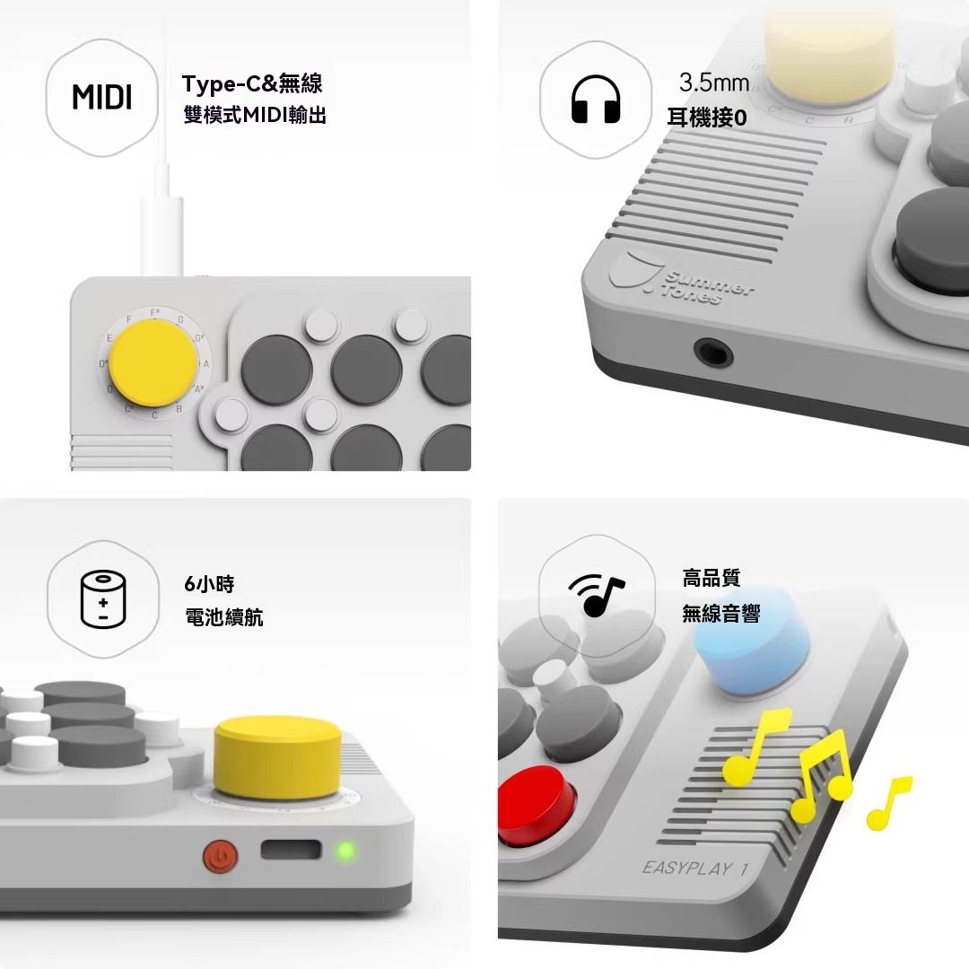 Summer Tones EASYPLAY1 口袋音樂鍵盤智能編曲MIDI便攜式電子鋼琴學習