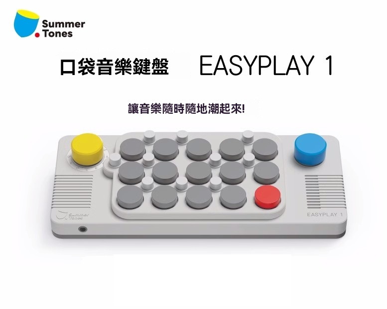 Summer Tones EASYPLAY1 口袋音樂鍵盤智能編曲MIDI便攜式電子鋼琴學習
