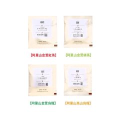 無藏茗茶_客製茶葉禮盒