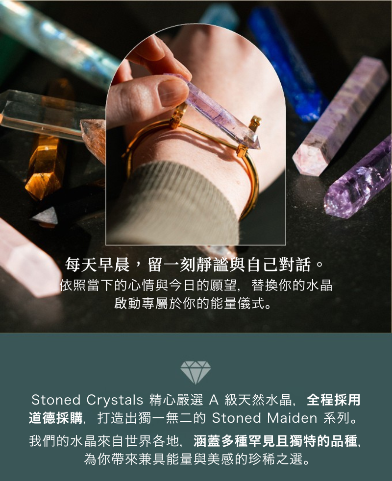 依照當下的心情與今日的願望，替換你的水晶 啟動專屬於你的能量儀式。