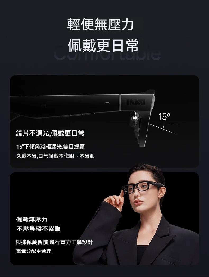 INMO GO2 智能AR翻譯眼鏡(品牌直送) - SearchingC
