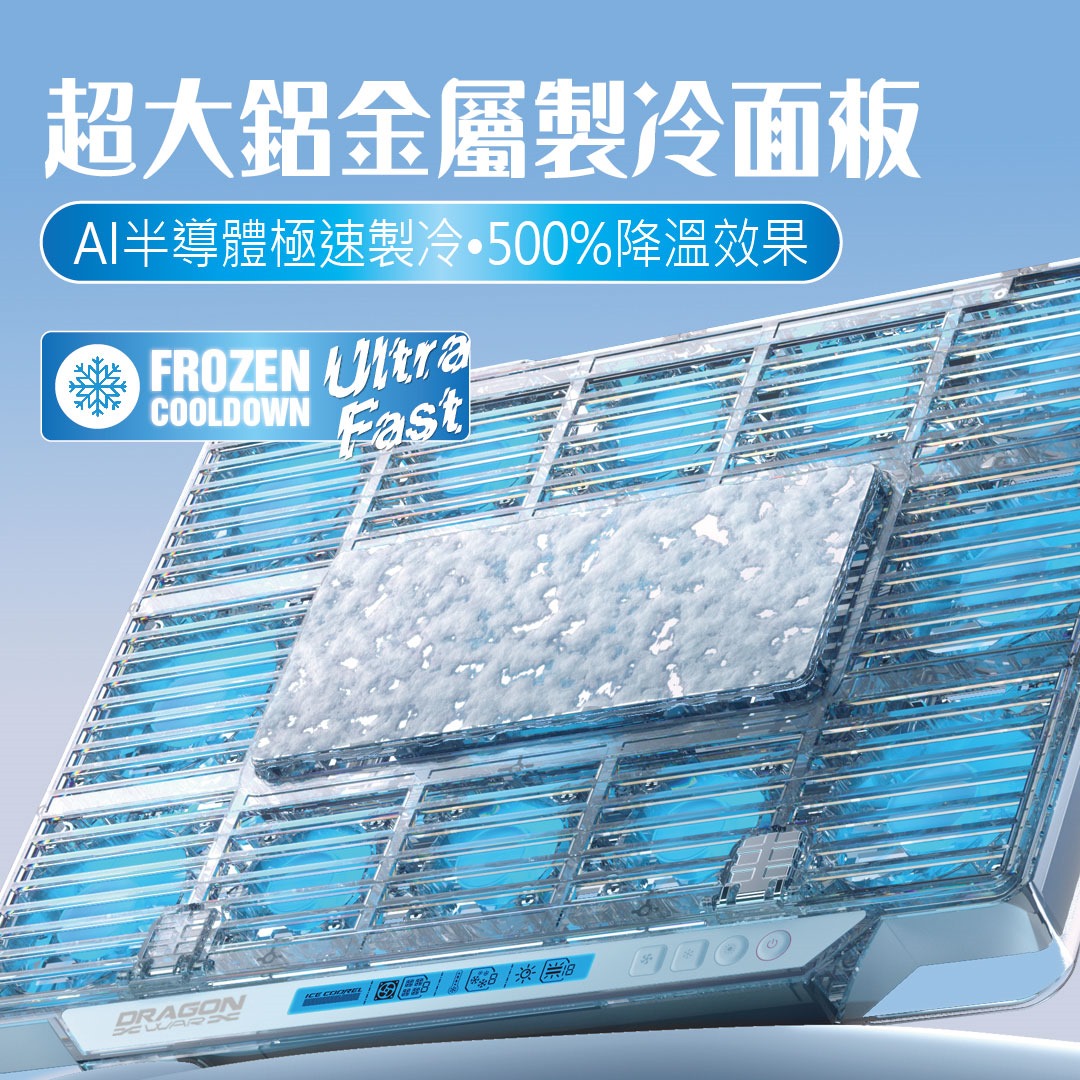 水晶透明制冷筆記型電腦散熱器