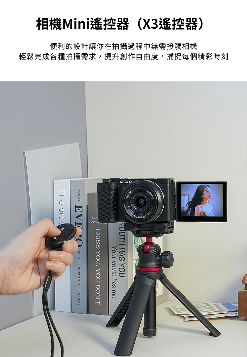 相機Mini遙控器（X3遙控器）