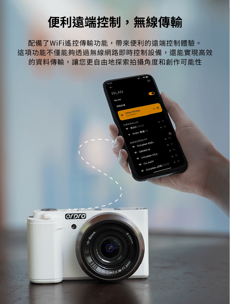 便利遠端控制，無線傳輸