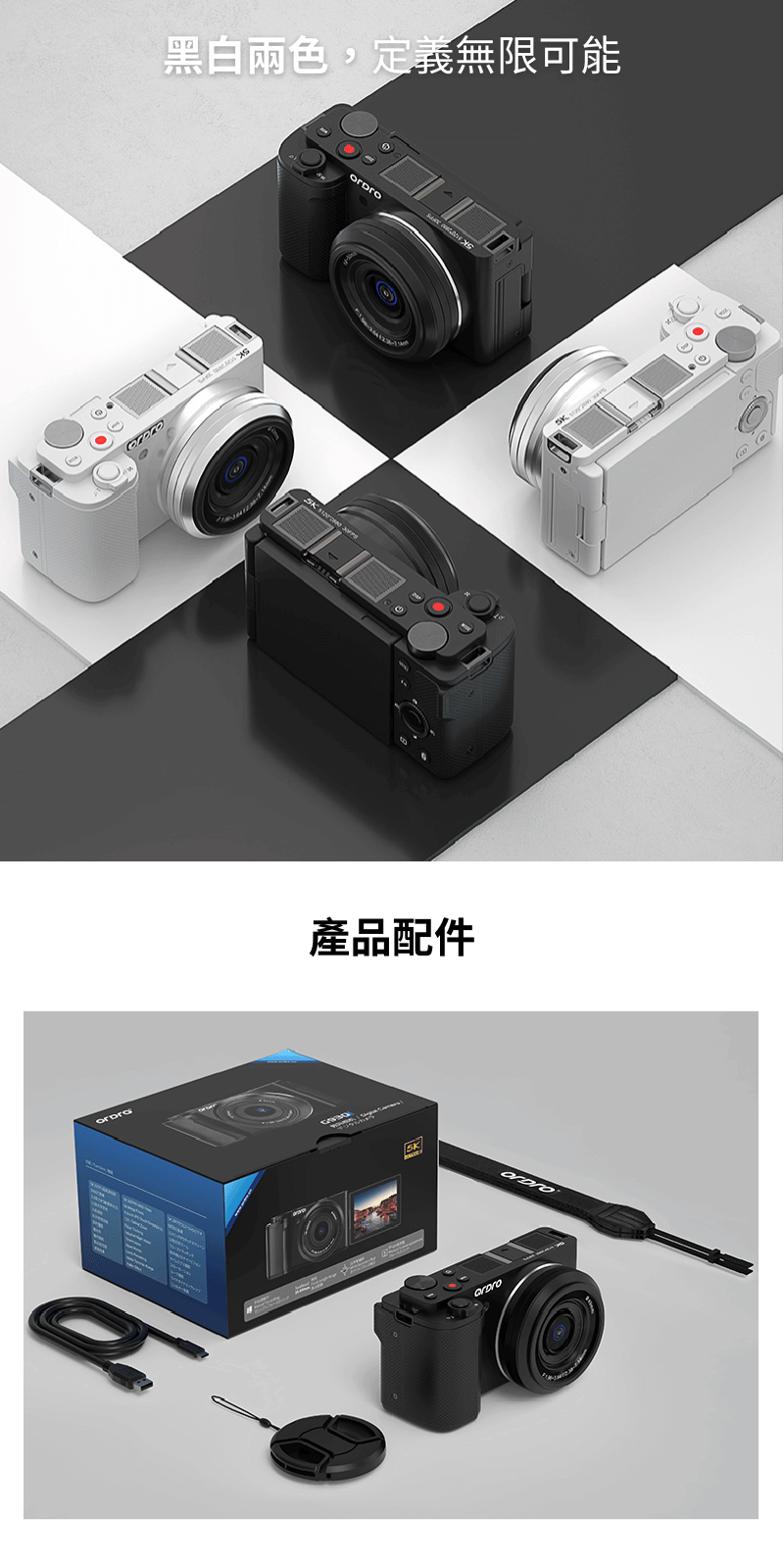 包裝內容物