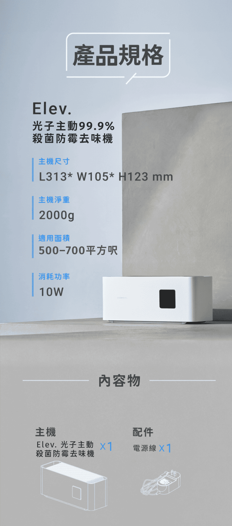產品規格