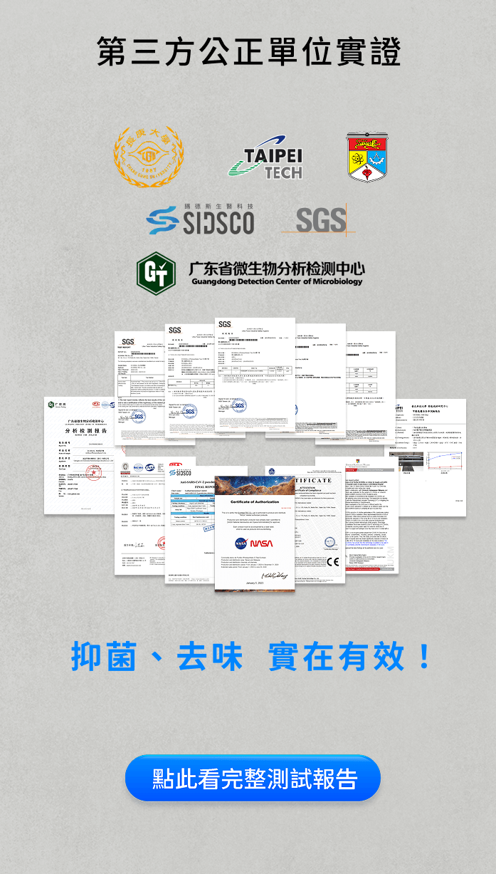第三方公正單位實證