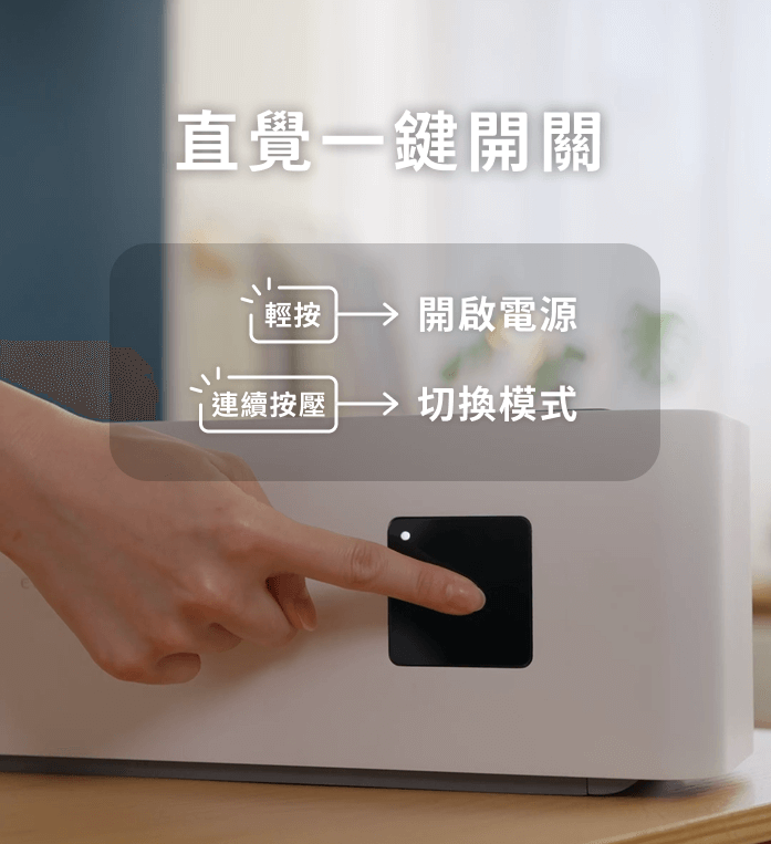 直覺一間開關