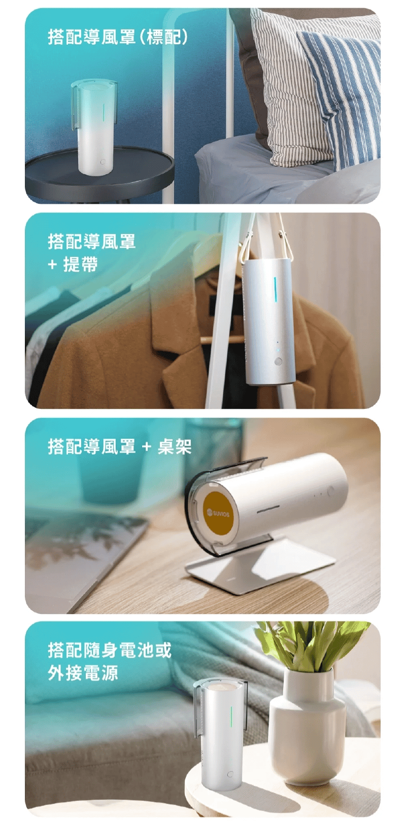 提、掛、放，搭配多元配件靈活運用於各種場域