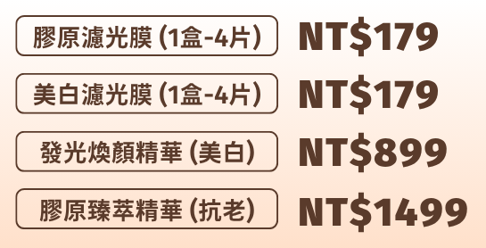 超早鳥優惠