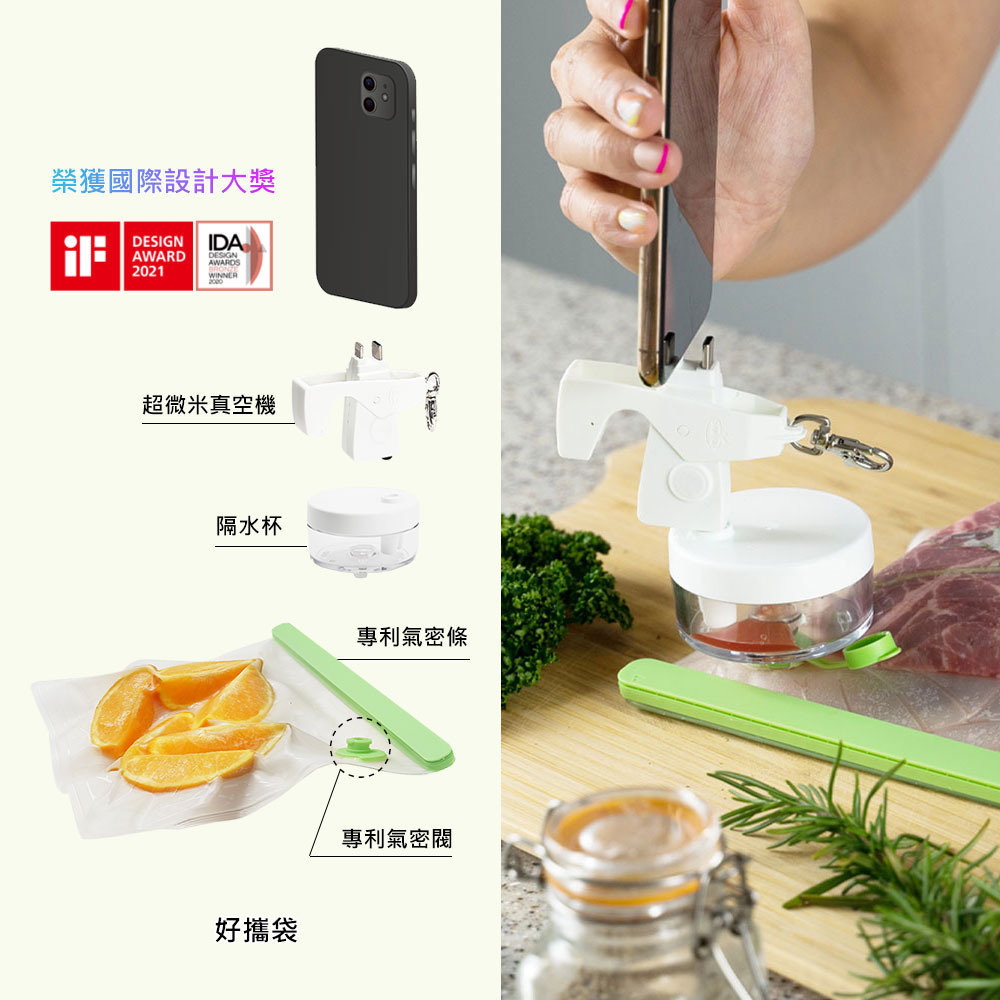 榮獲國際設計大獎