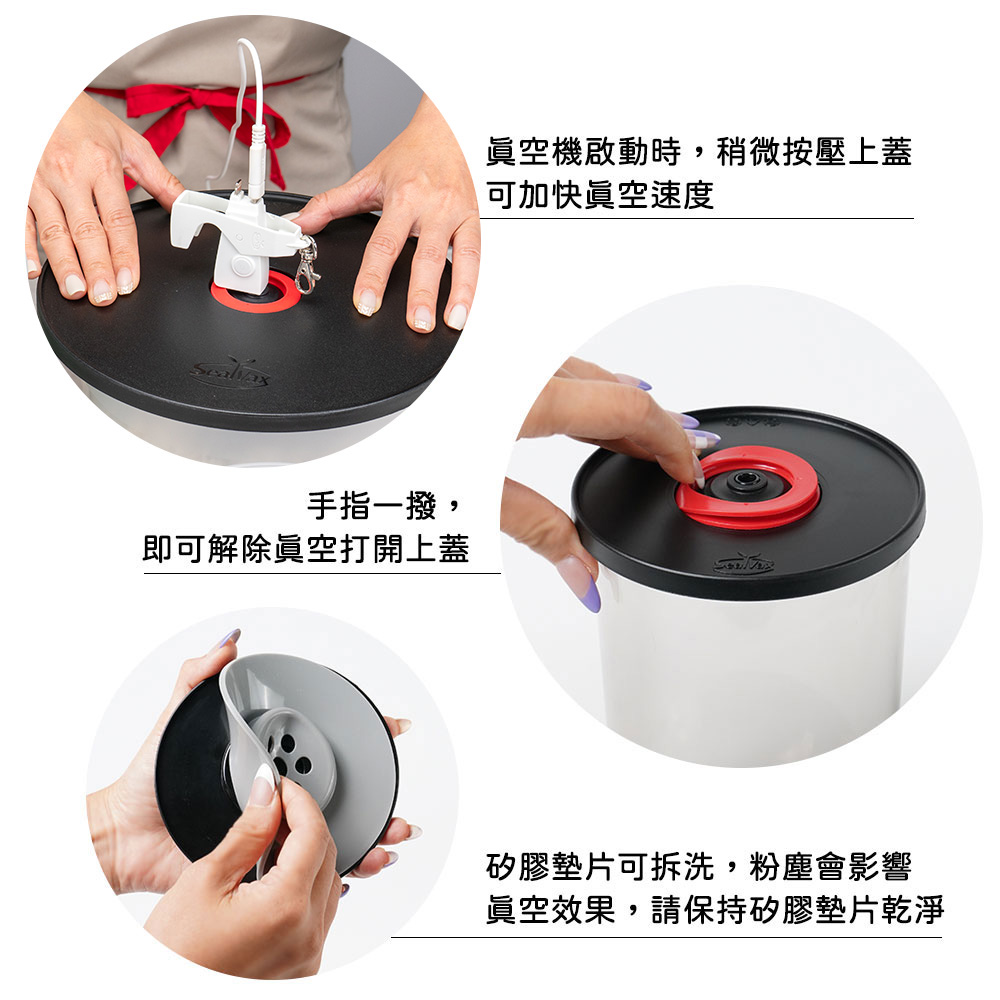 蓋力嗨真空盒使用說明