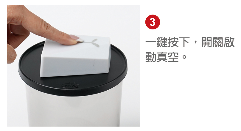 蓋力嗨真空盒使用說明3