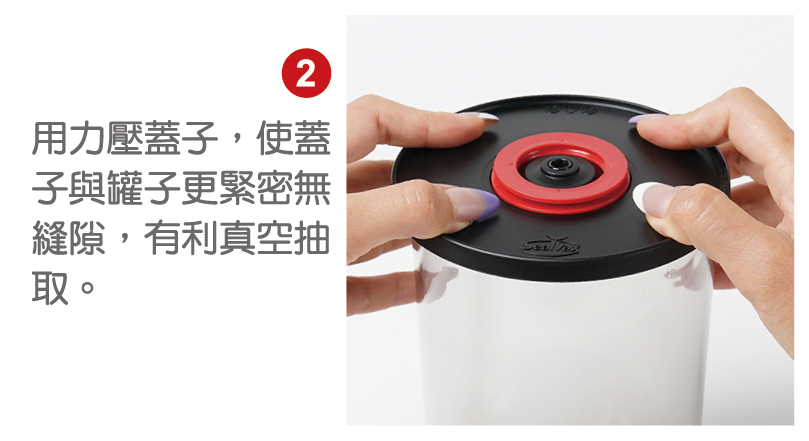 蓋力嗨真空盒使用說明2