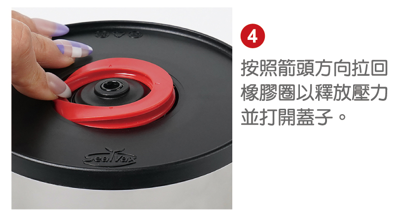 蓋力嗨真空盒使用說明4