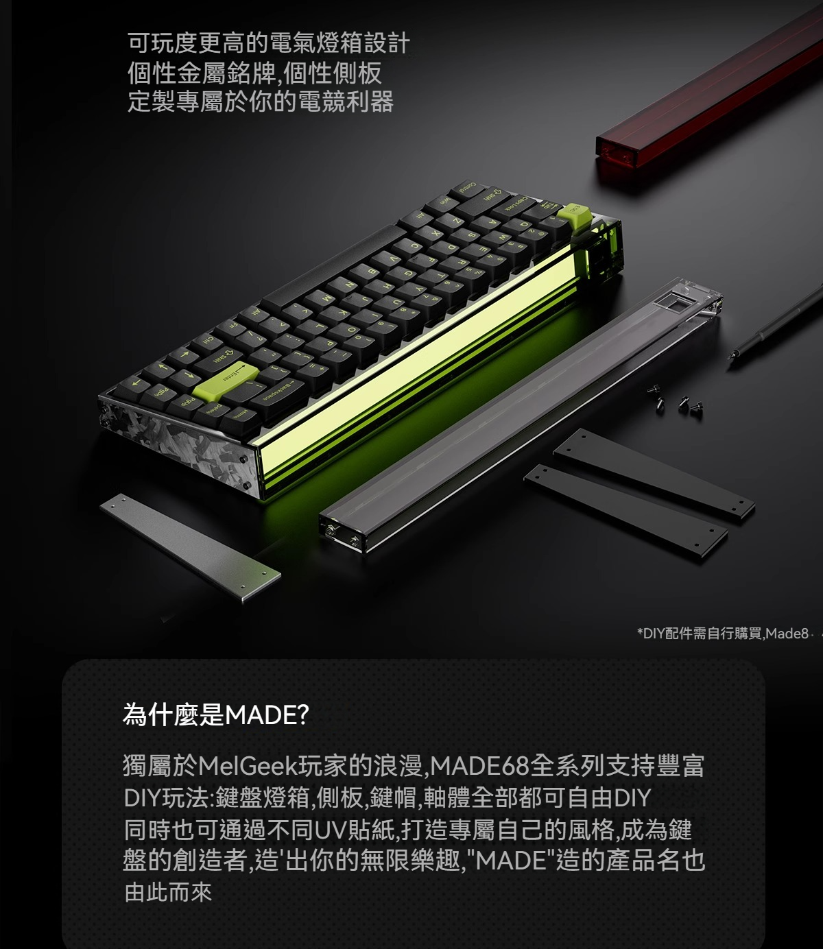 MelGeek 小蜜蜂MADE68Ultra TTC萬磁王磁軸鍵盤(品牌直送) - SearchingC
