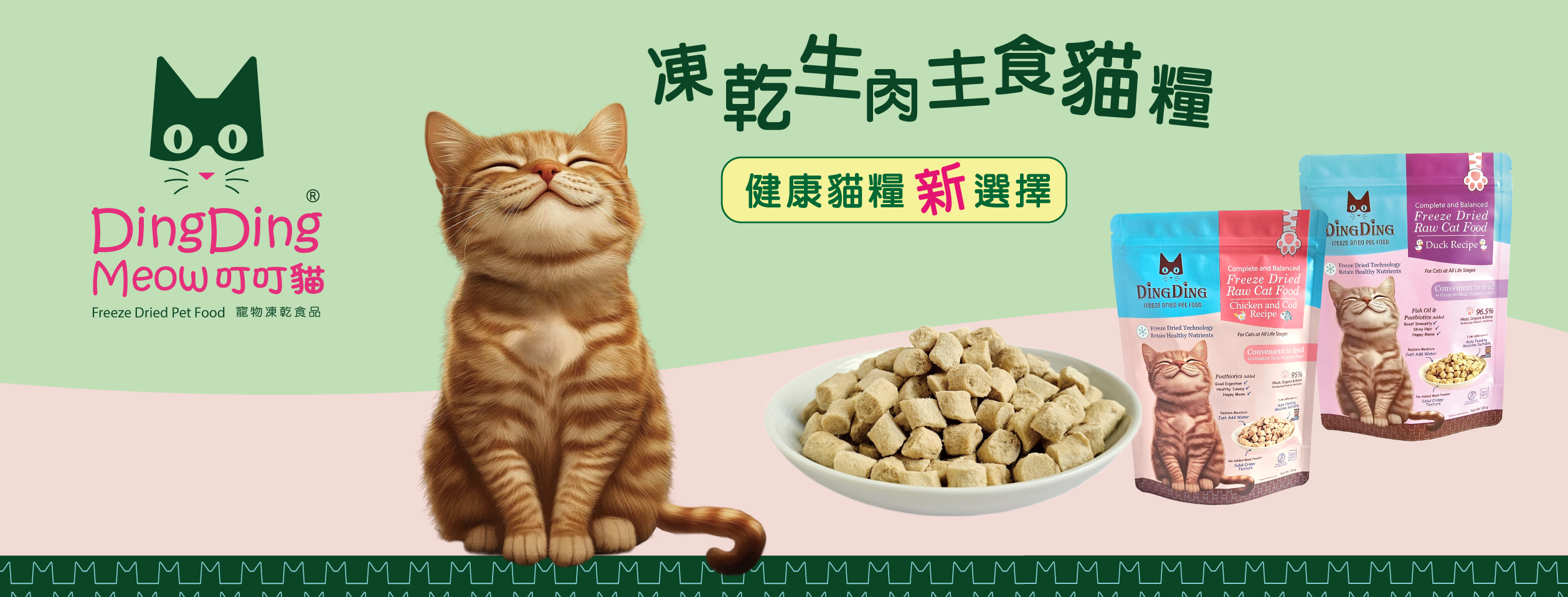 DINGDINGMEOW Freeze Dried Pet Food