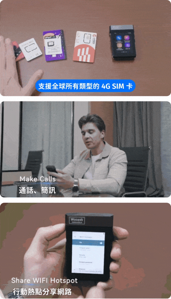 支援通話、簡訊與熱點分享