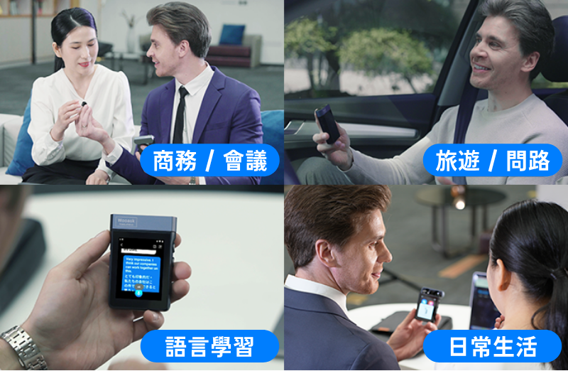 無論您是在探索世界、參加商務會議，還是與朋友聊天，Wooask A9 都是您的理想伴侶