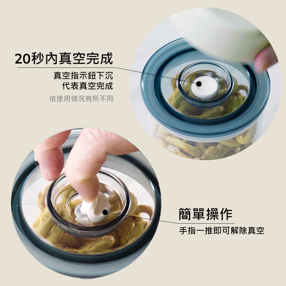 20秒內真空完成 簡單操作-手指一推即可解除真空