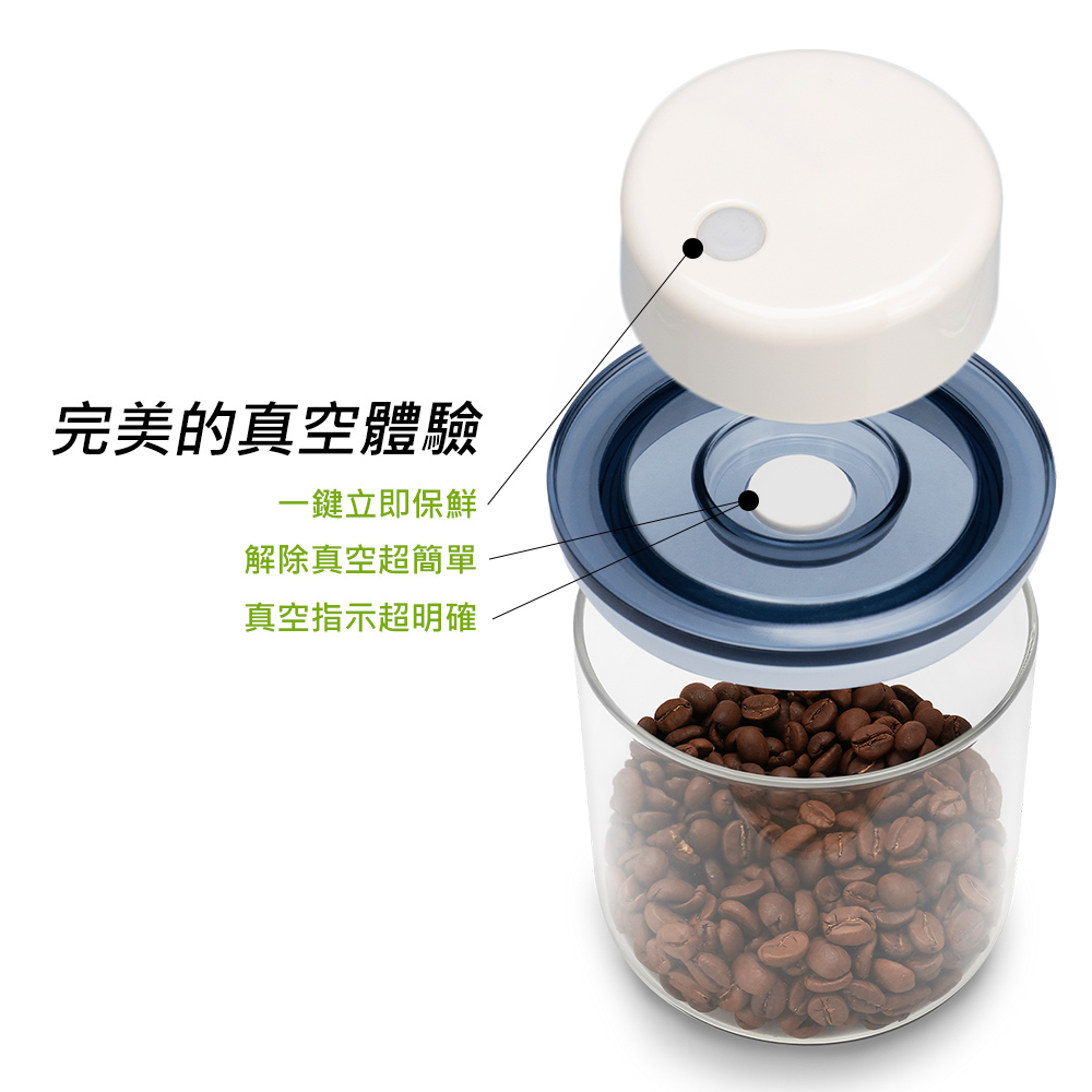 完美的真空體驗(一鍵立即保鮮,解除真空超簡單,真空指示超明確)