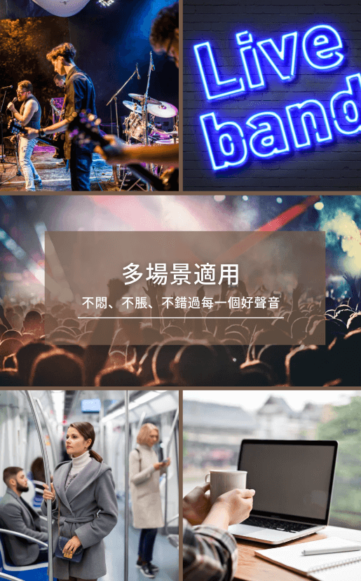 多種場景適用