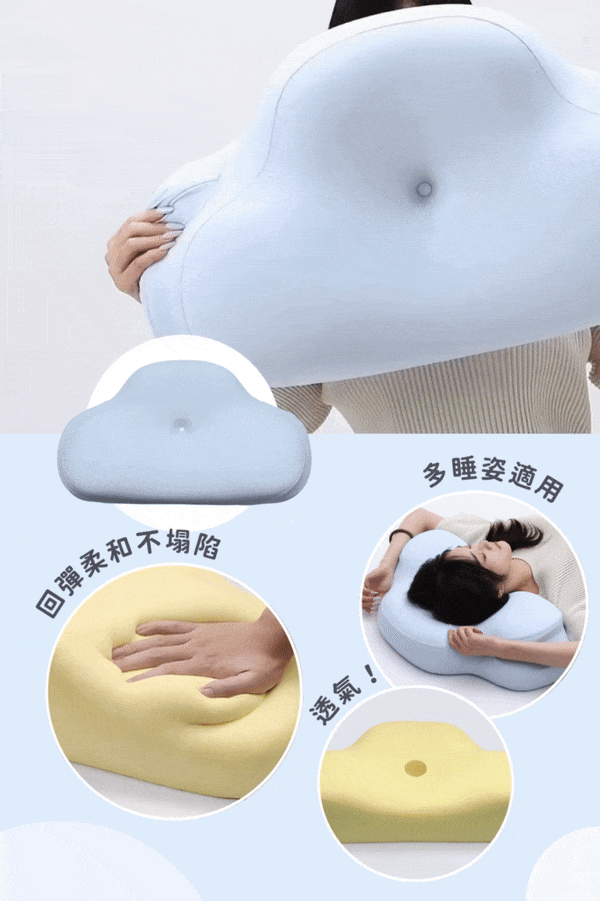 像雲一樣托住你，夜夜沉睡到天明