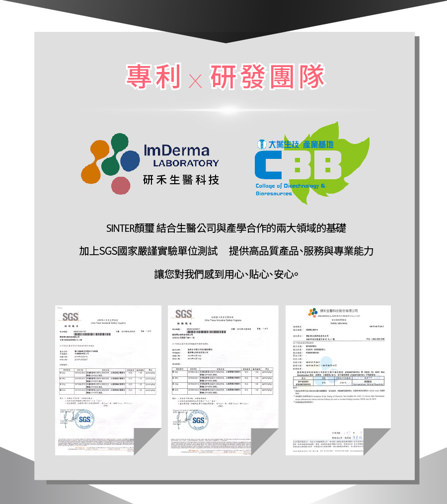 聖泉華給你的安心宣言