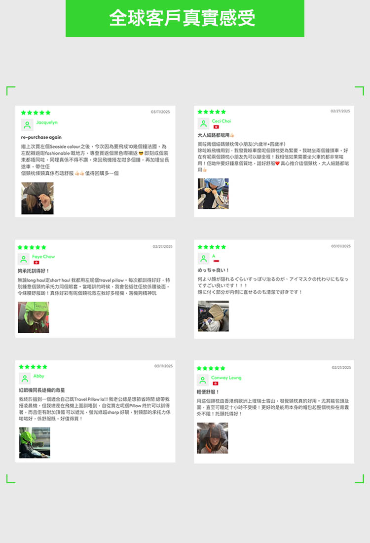 全球客户真實感受